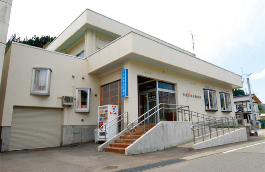 戸沢村中央診療所