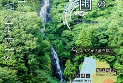 山形県は日本一の滝王国です