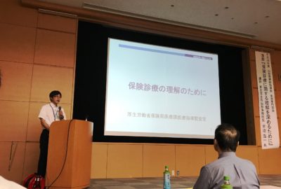 山形県病院協議会事務専門部会が開催されました