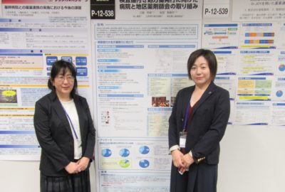 第50回日本薬剤師会学術大会で発表しました