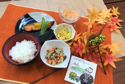 県産米と味わう秋の味覚～文化の日献立～
